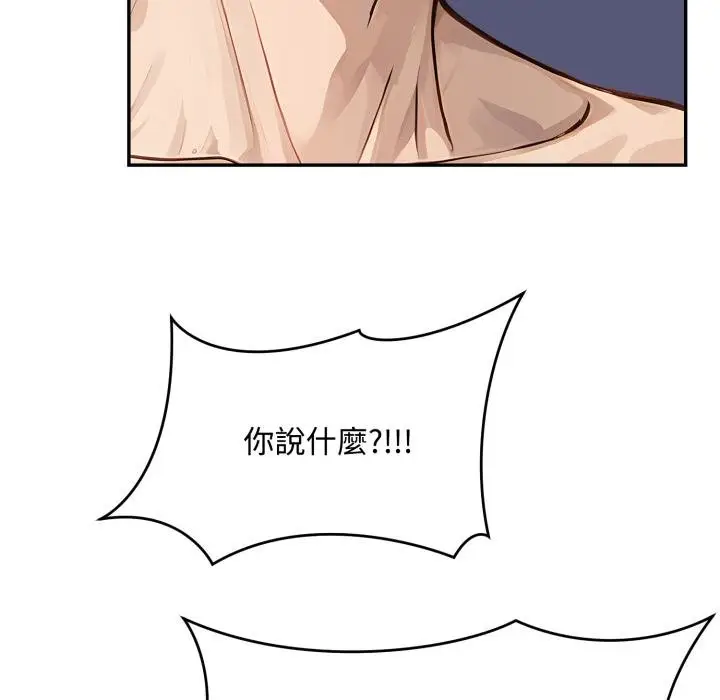漫画《拒绝当花瓶》第19话第62张图