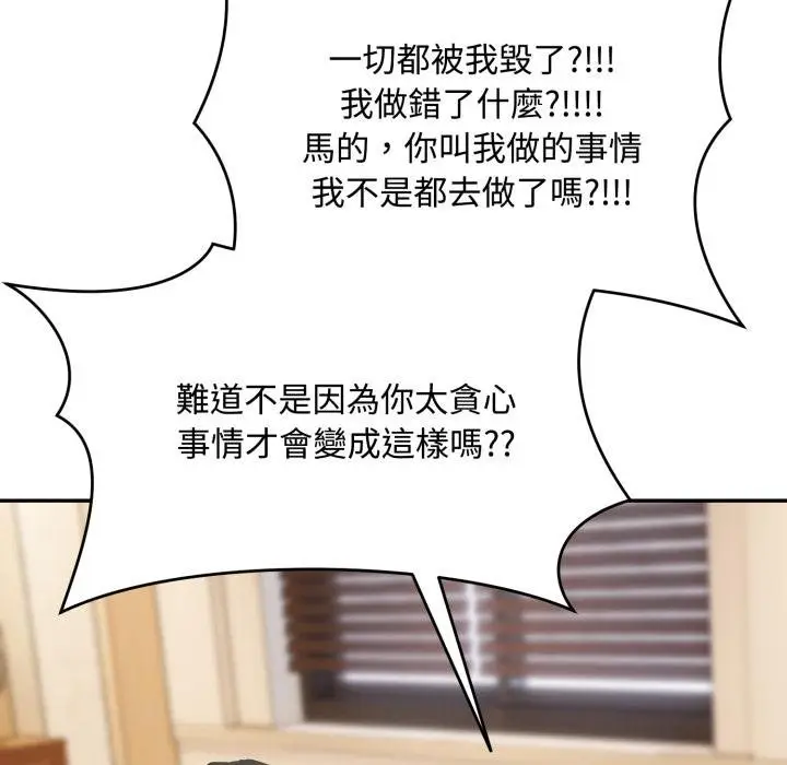 漫画《拒绝当花瓶》第19话第63张图