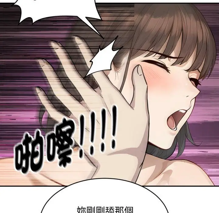 漫画《拒绝当花瓶》第19话第67张图