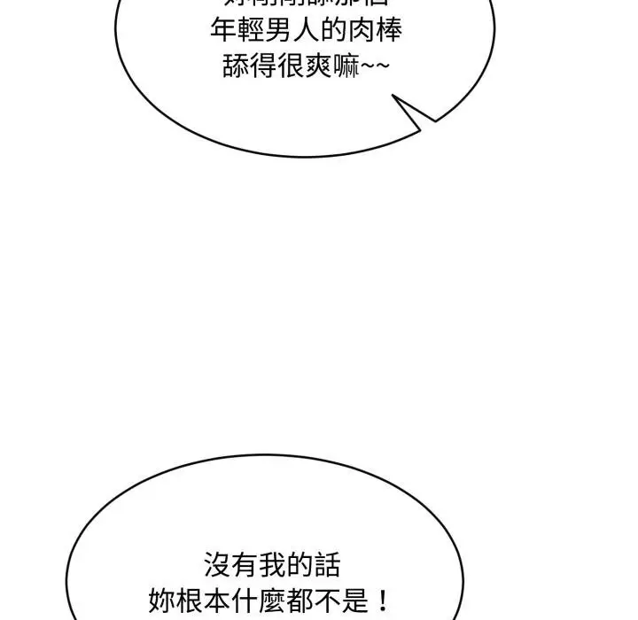 漫画《拒绝当花瓶》第19话第68张图
