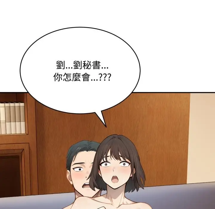 漫画《拒绝当花瓶》第19话第7张图