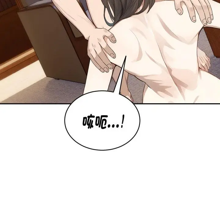 漫画《拒绝当花瓶》第19话第70张图
