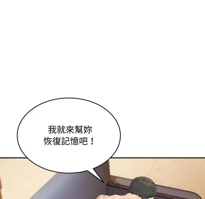 漫画《拒绝当花瓶》第19话第76张图