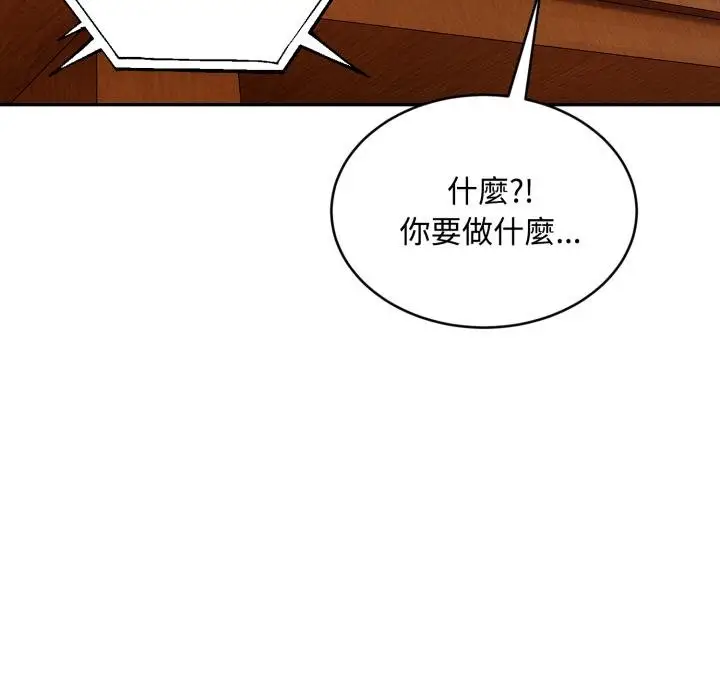 漫画《拒绝当花瓶》第19话第94张图