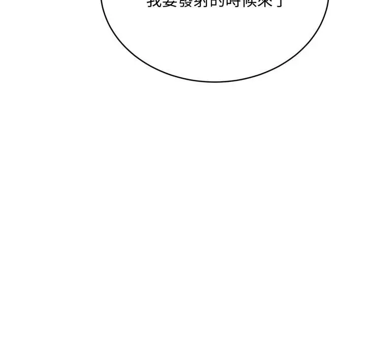 漫画《拒绝当花瓶》第19话第99张图