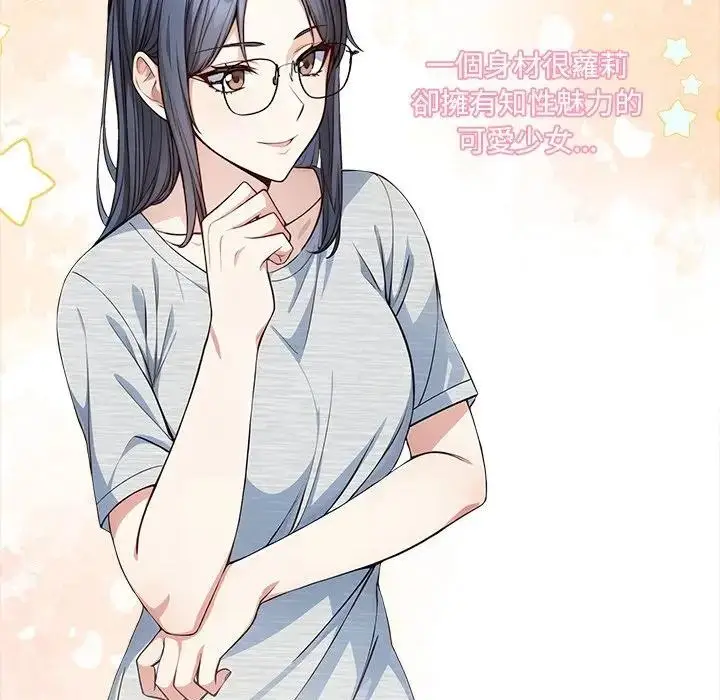 漫画《大学女生宿舍的秘密》第1话第11张图