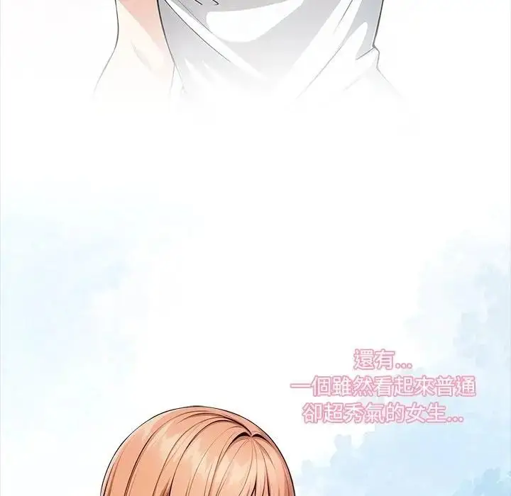 漫画《大学女生宿舍的秘密》第1话第14张图