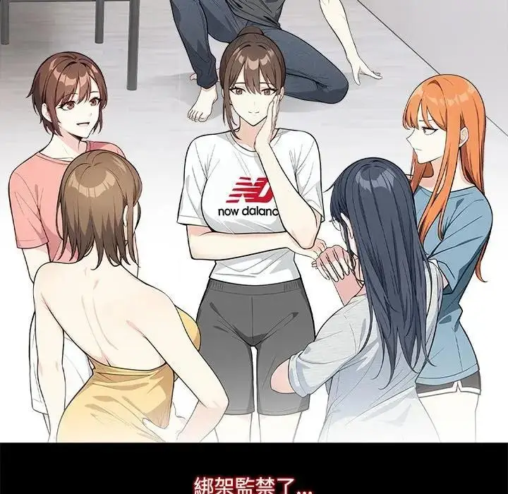 漫画《大学女生宿舍的秘密》第1话第18张图