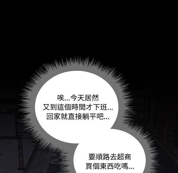 漫画《大学女生宿舍的秘密》第1话第26张图