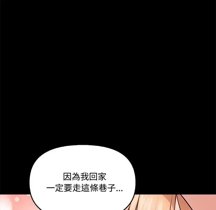 漫画《大学女生宿舍的秘密》第1话第32张图