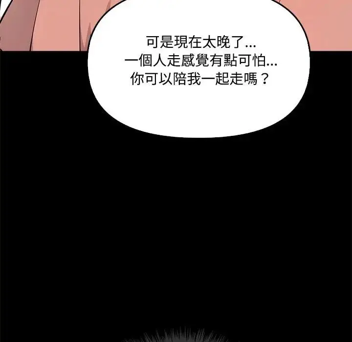 漫画《大学女生宿舍的秘密》第1话第34张图