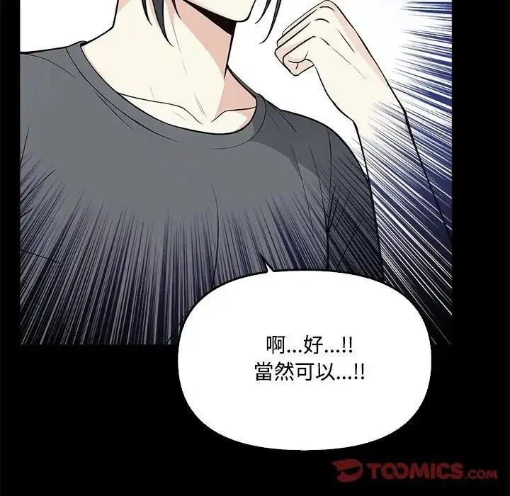 漫画《大学女生宿舍的秘密》第1话第36张图