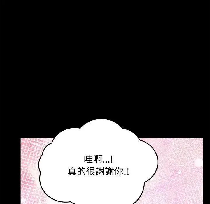 漫画《大学女生宿舍的秘密》第1话第37张图