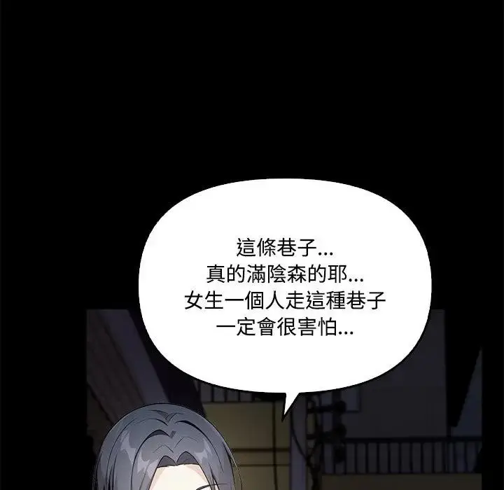漫画《大学女生宿舍的秘密》第1话第44张图