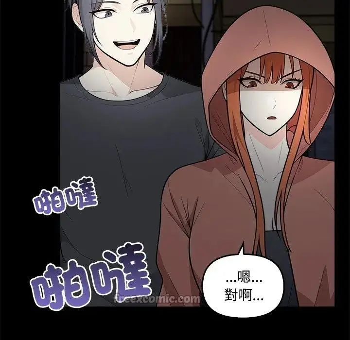漫画《大学女生宿舍的秘密》第1话第45张图