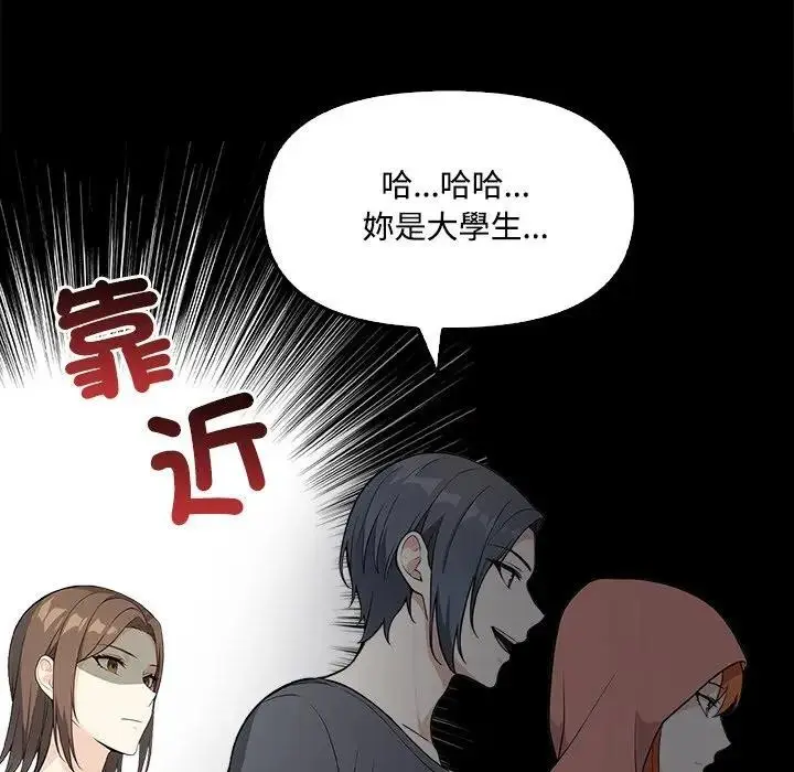 漫画《大学女生宿舍的秘密》第1话第47张图