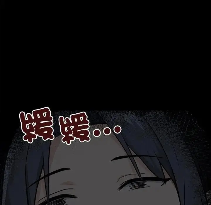漫画《大学女生宿舍的秘密》第1话第52张图