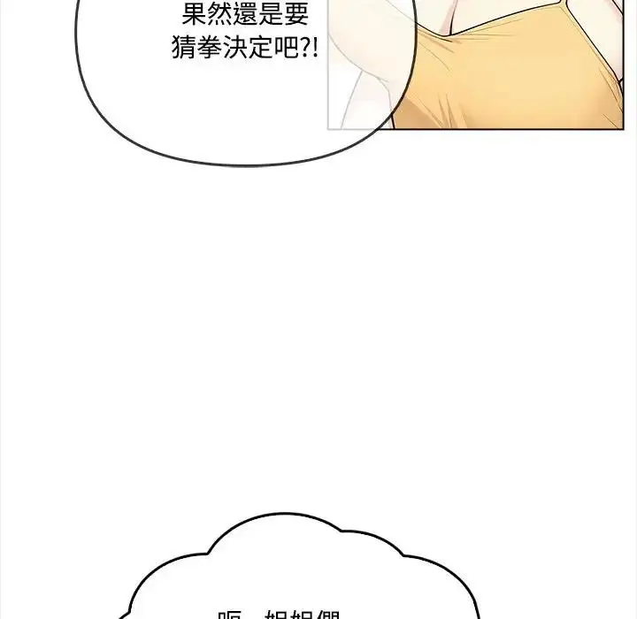 漫画《大学女生宿舍的秘密》第1话第66张图