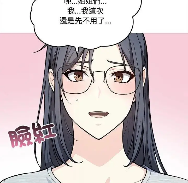 漫画《大学女生宿舍的秘密》第1话第67张图
