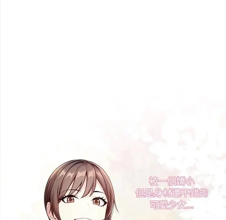 漫画《大学女生宿舍的秘密》第1话第7张图