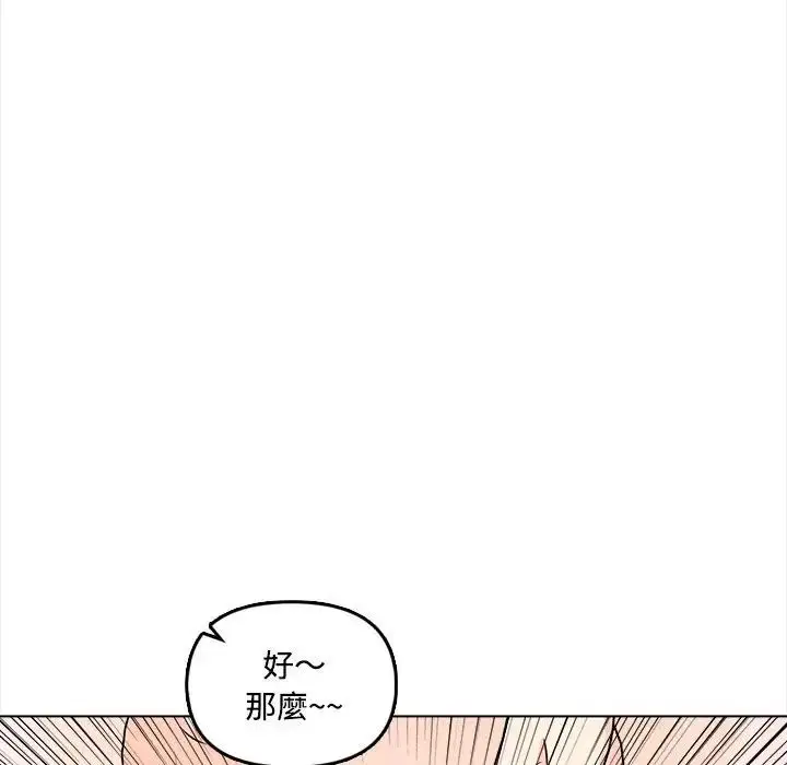 漫画《大学女生宿舍的秘密》第1话第71张图