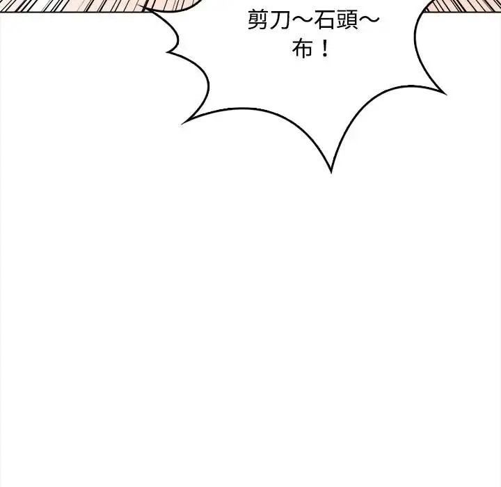 漫画《大学女生宿舍的秘密》第1话第73张图