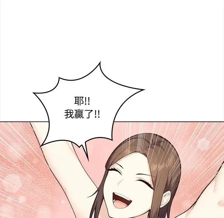漫画《大学女生宿舍的秘密》第1话第74张图
