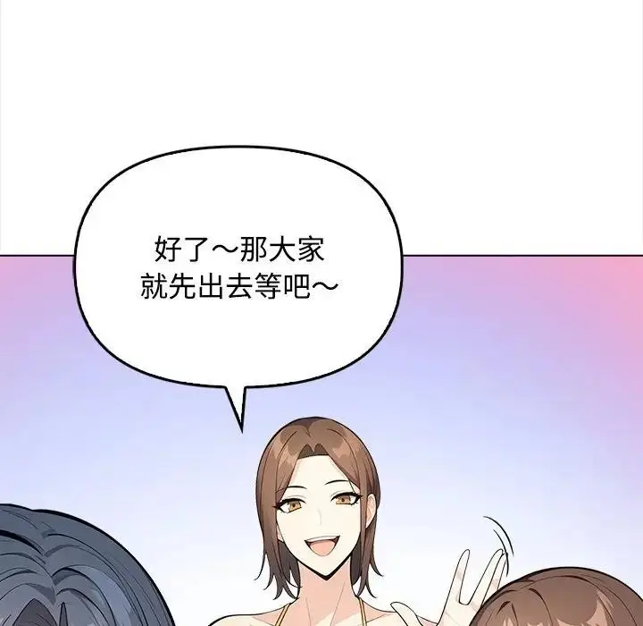 漫画《大学女生宿舍的秘密》第1话第77张图