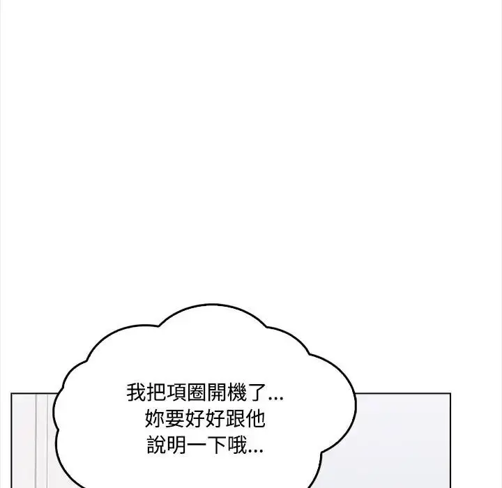 漫画《大学女生宿舍的秘密》第1话第79张图