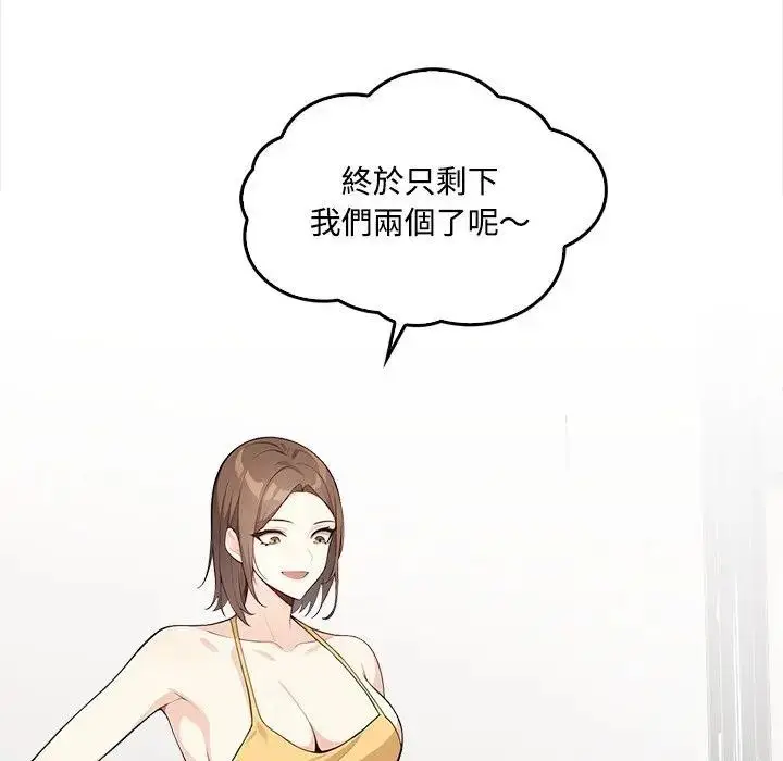 漫画《大学女生宿舍的秘密》第1话第88张图