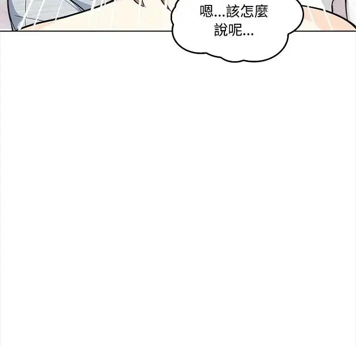 漫画《大学女生宿舍的秘密》第2话第101张图
