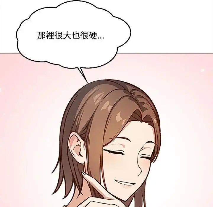 漫画《大学女生宿舍的秘密》第2话第102张图