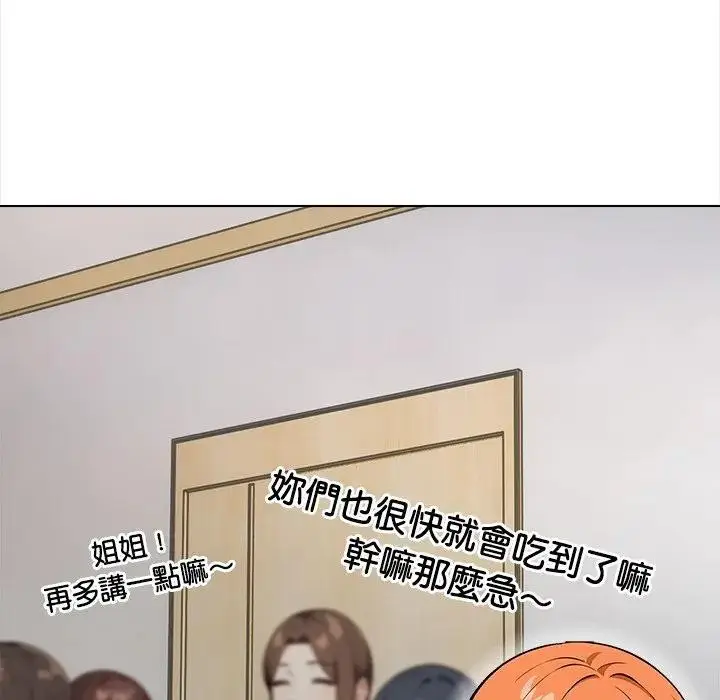 漫画《大学女生宿舍的秘密》第2话第114张图