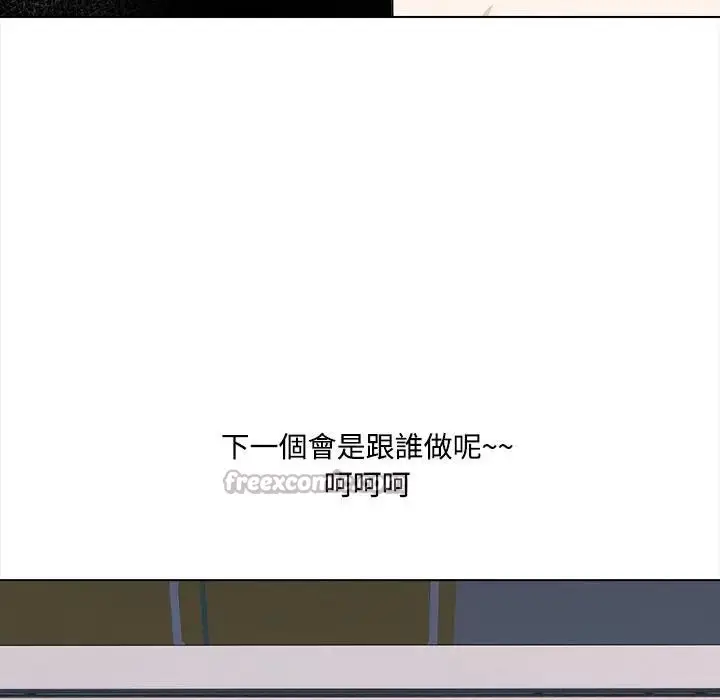 漫画《大学女生宿舍的秘密》第2话第126张图