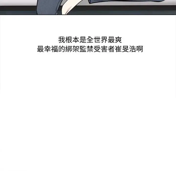 漫画《大学女生宿舍的秘密》第2话第128张图
