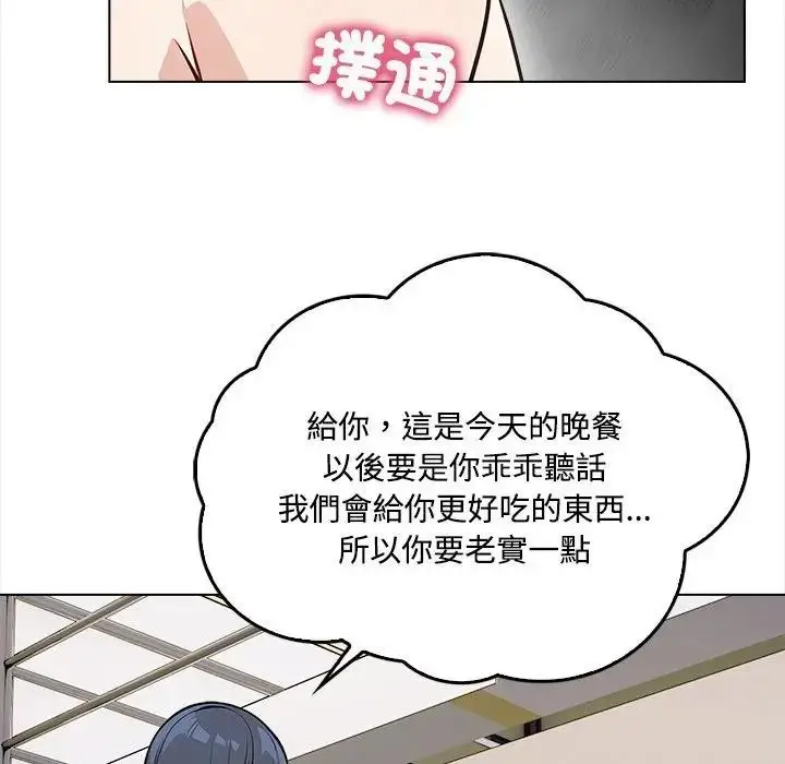 漫画《大学女生宿舍的秘密》第2话第133张图