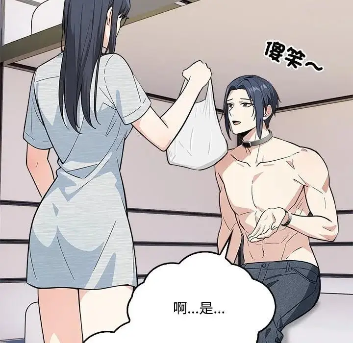 漫画《大学女生宿舍的秘密》第2话第134张图