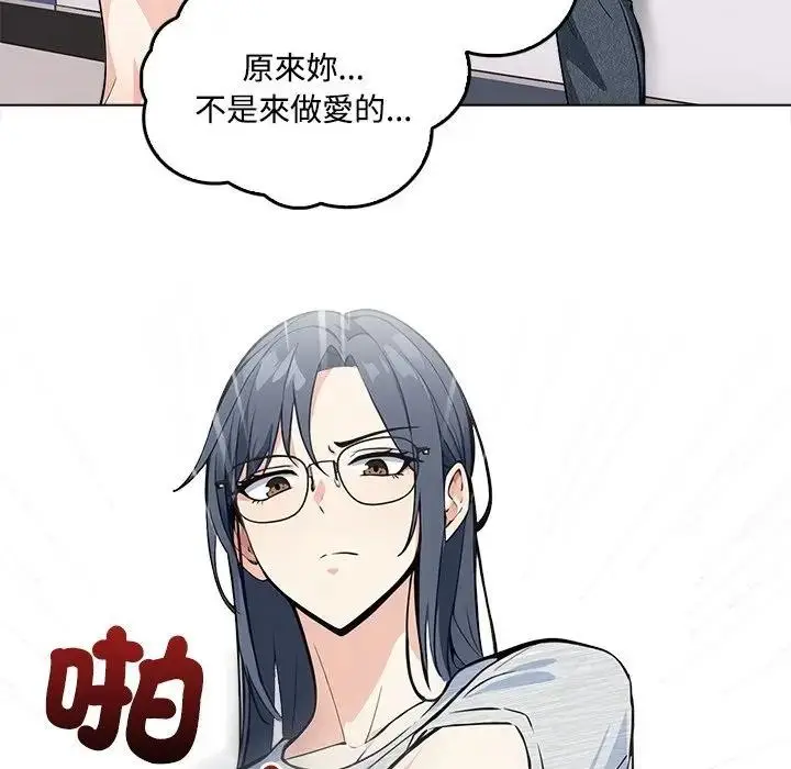 漫画《大学女生宿舍的秘密》第2话第135张图