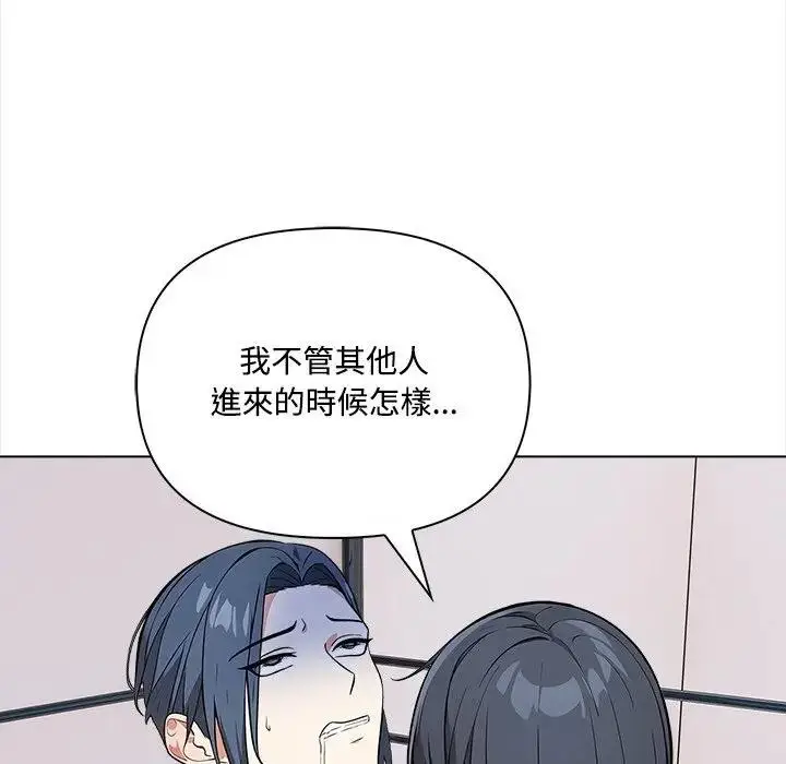 漫画《大学女生宿舍的秘密》第2话第141张图
