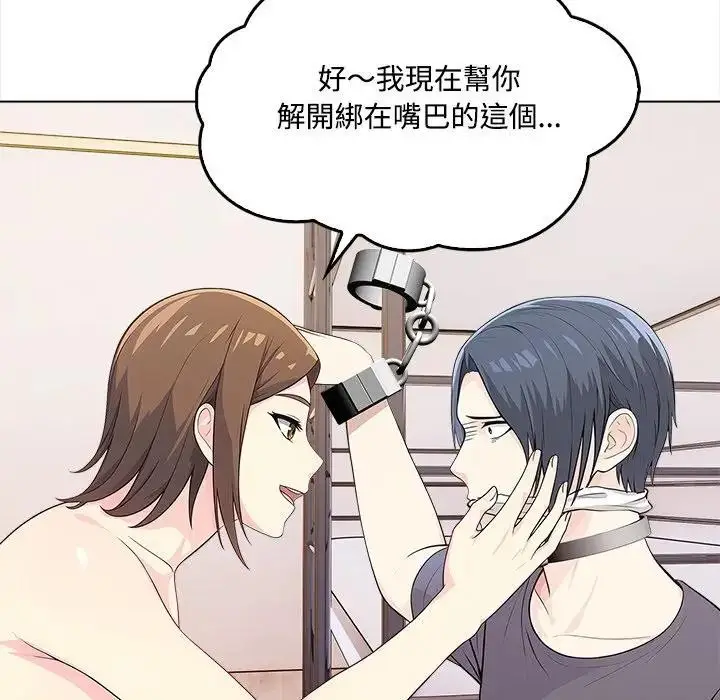 漫画《大学女生宿舍的秘密》第2话第18张图