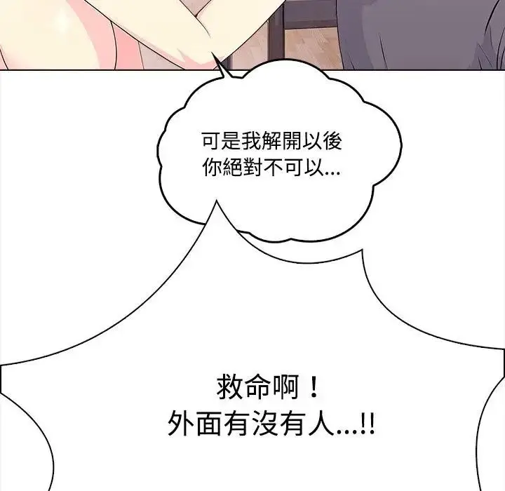 漫画《大学女生宿舍的秘密》第2话第19张图