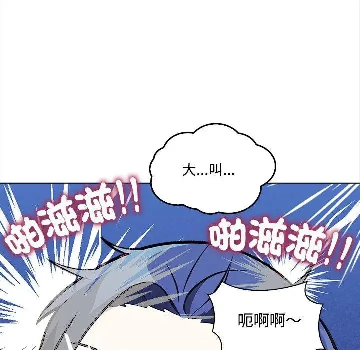 漫画《大学女生宿舍的秘密》第2话第23张图