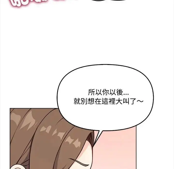 漫画《大学女生宿舍的秘密》第2话第25张图