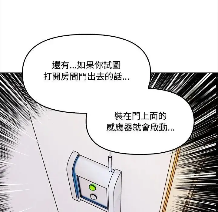 漫画《大学女生宿舍的秘密》第2话第27张图