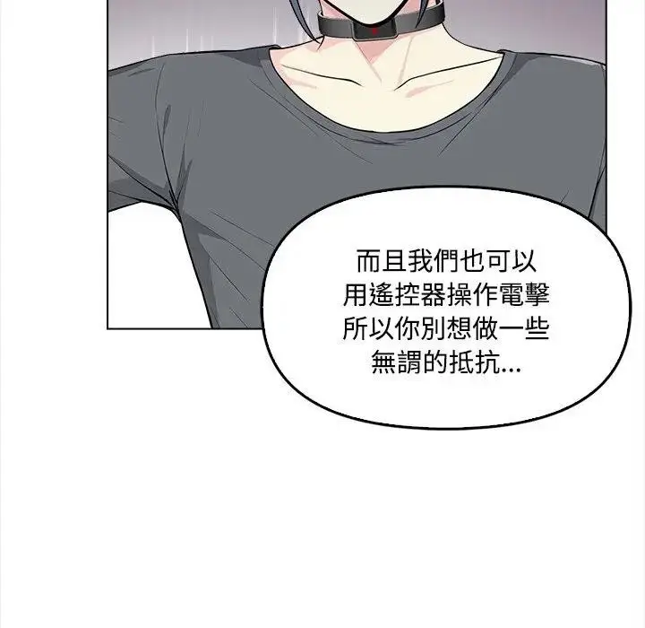 漫画《大学女生宿舍的秘密》第2话第30张图