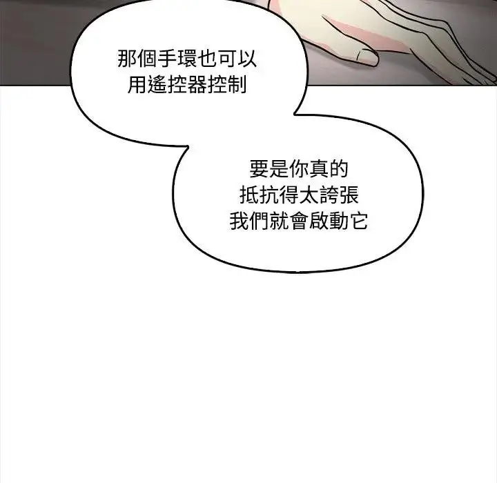 漫画《大学女生宿舍的秘密》第2话第32张图