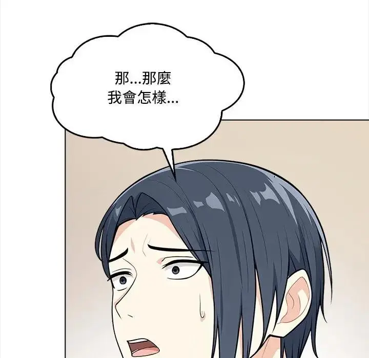 漫画《大学女生宿舍的秘密》第2话第33张图