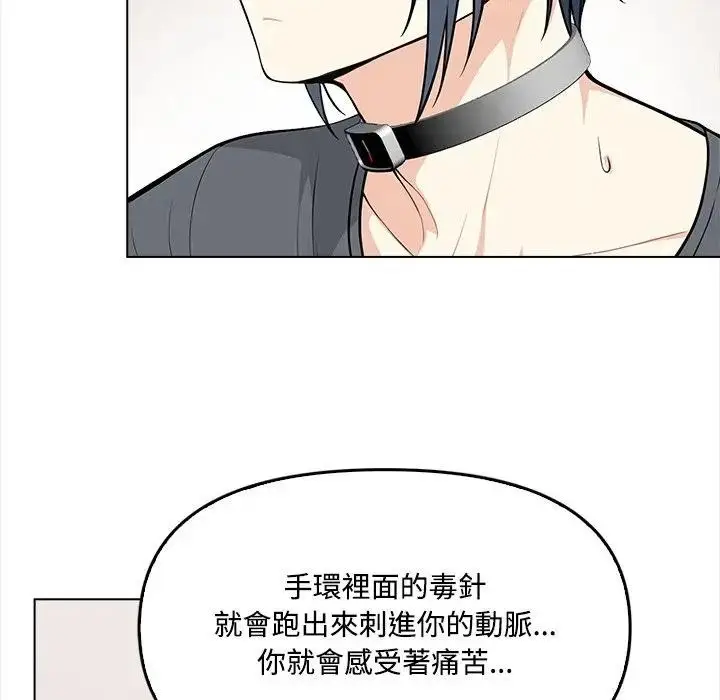漫画《大学女生宿舍的秘密》第2话第34张图