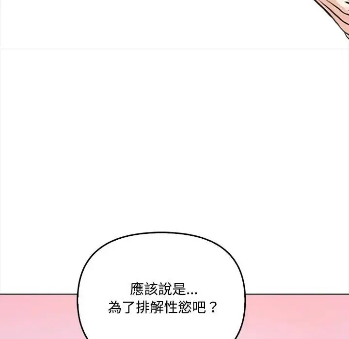 漫画《大学女生宿舍的秘密》第2话第43张图