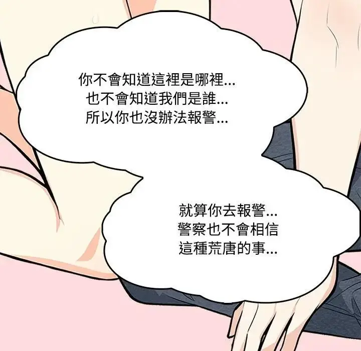 漫画《大学女生宿舍的秘密》第2话第53张图
